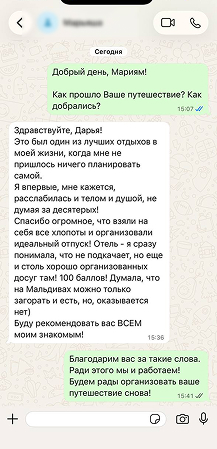 отзыв 2